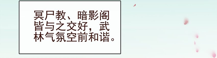 我家少主计无双韩漫全集-001 今天开始做少主无删减无遮挡章节图片 