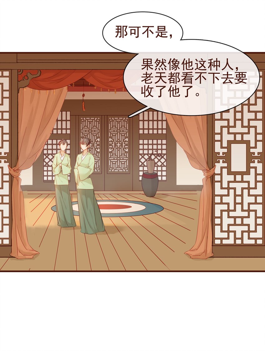 我家少主计无双韩漫全集-001 今天开始做少主无删减无遮挡章节图片 