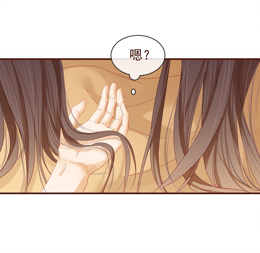我家少主计无双韩漫全集-001 今天开始做少主无删减无遮挡章节图片 