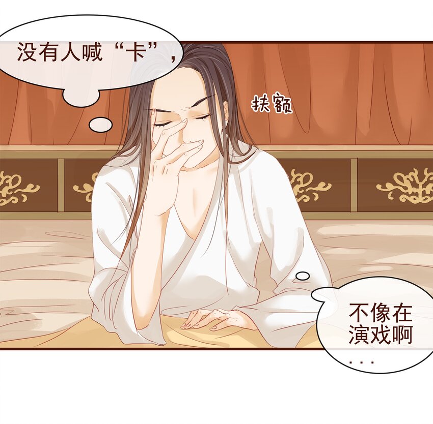 我家少主计无双韩漫全集-001 今天开始做少主无删减无遮挡章节图片 