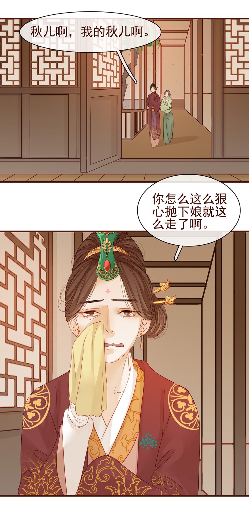 我家少主计无双韩漫全集-001 今天开始做少主无删减无遮挡章节图片 