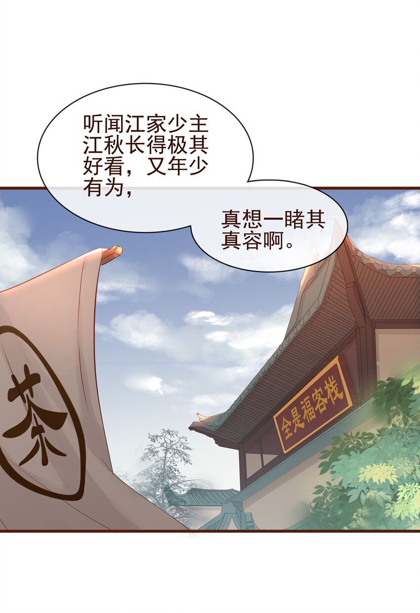 我家少主计无双韩漫全集-001 今天开始做少主无删减无遮挡章节图片 