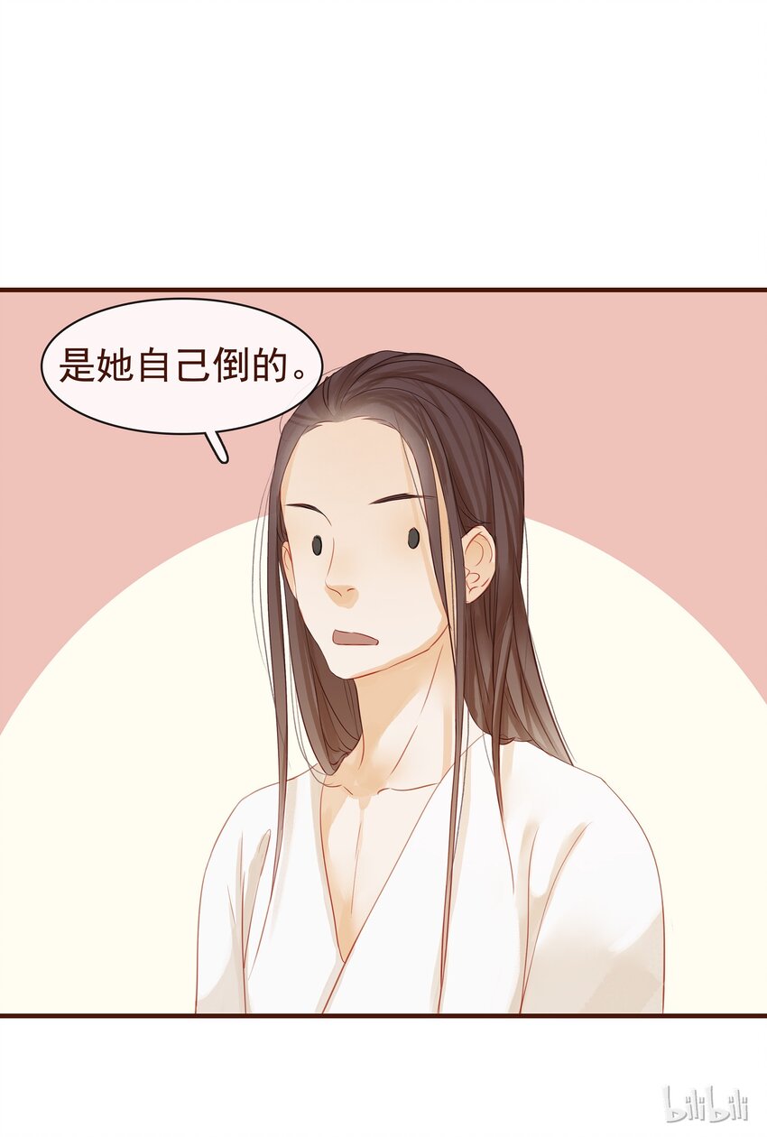 我家少主计无双韩漫全集-001 今天开始做少主无删减无遮挡章节图片 