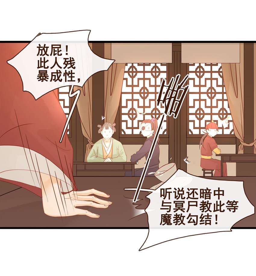 我家少主计无双韩漫全集-001 今天开始做少主无删减无遮挡章节图片 