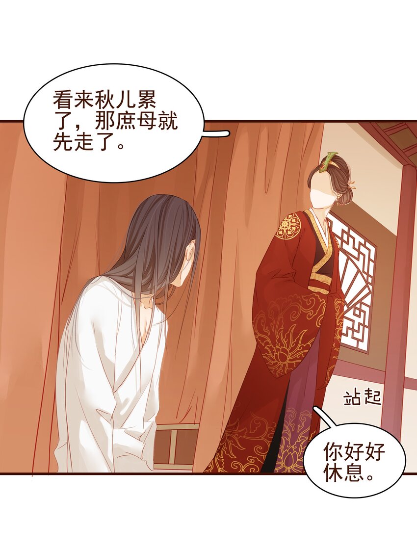 我家少主计无双韩漫全集-002 庶母有毒无删减无遮挡章节图片 