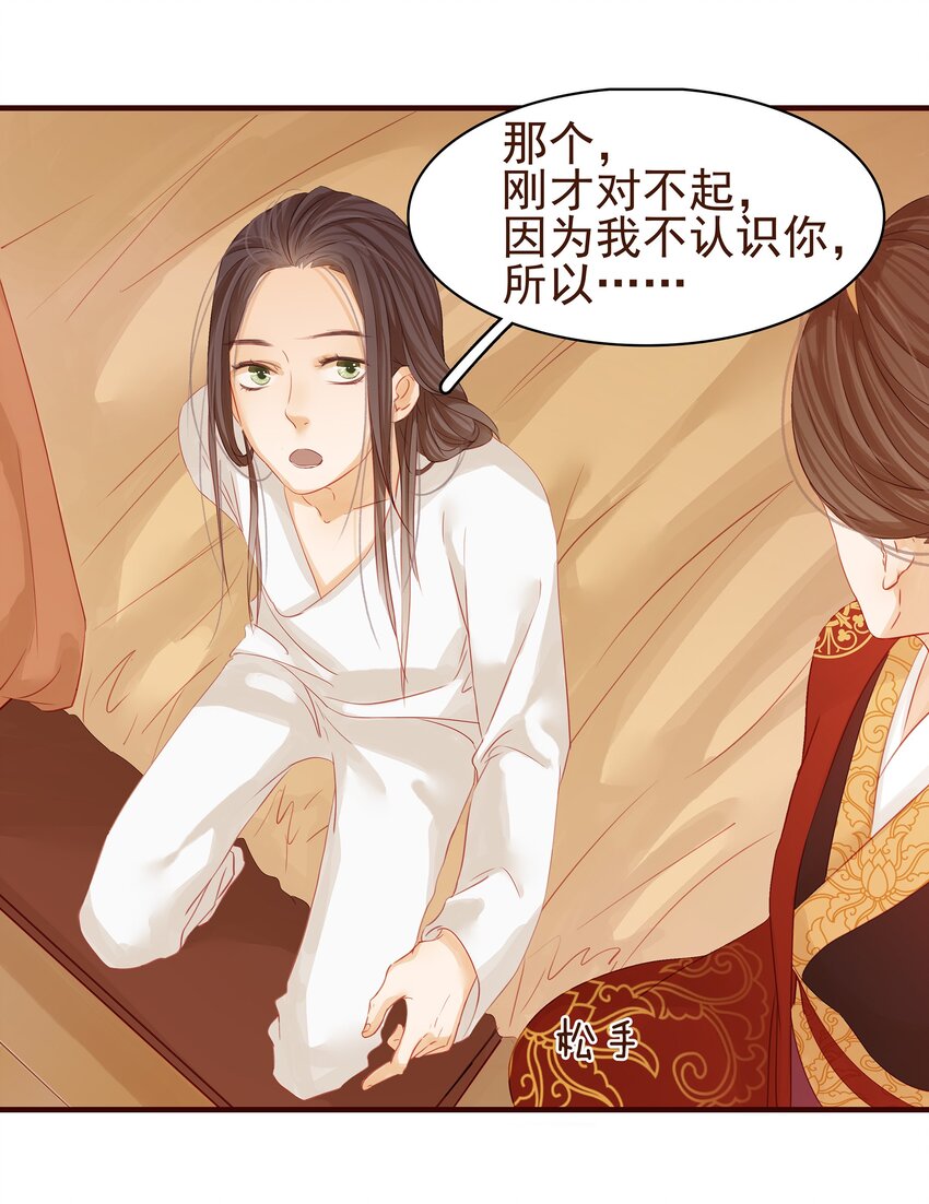 我家少主计无双韩漫全集-002 庶母有毒无删减无遮挡章节图片 