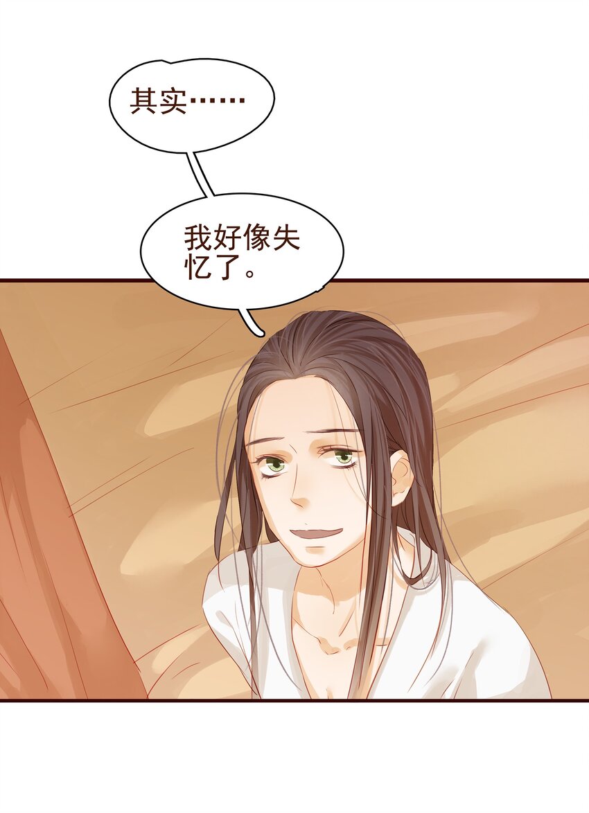 我家少主计无双韩漫全集-002 庶母有毒无删减无遮挡章节图片 