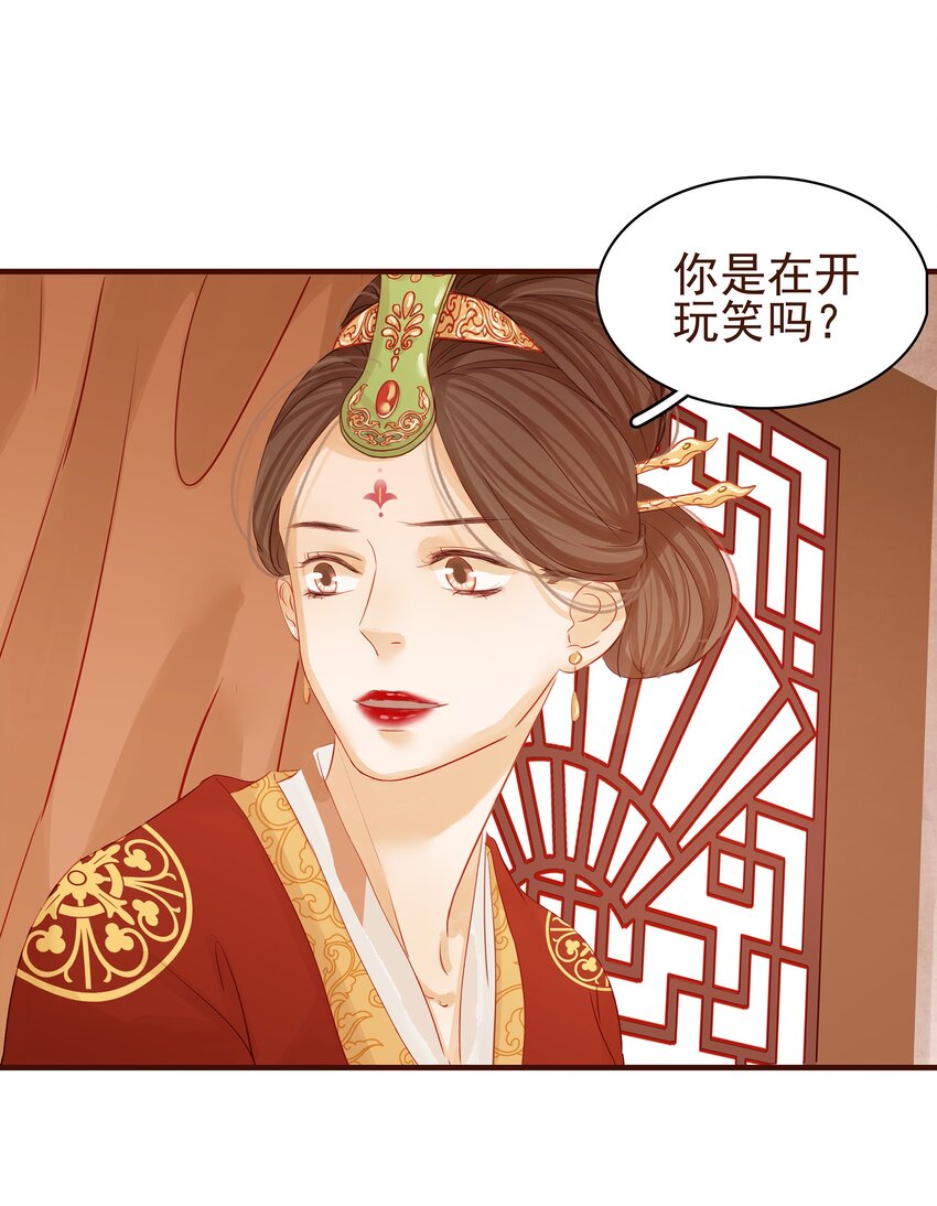 我家少主计无双韩漫全集-002 庶母有毒无删减无遮挡章节图片 
