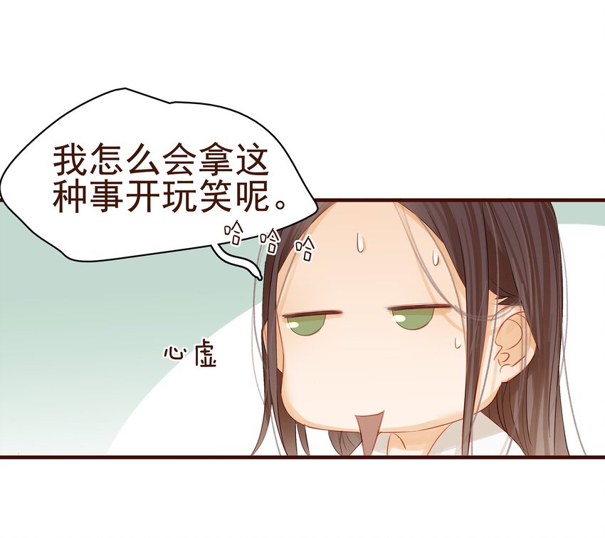 我家少主计无双韩漫全集-002 庶母有毒无删减无遮挡章节图片 