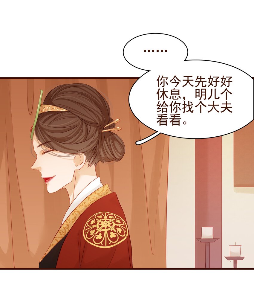 我家少主计无双韩漫全集-002 庶母有毒无删减无遮挡章节图片 