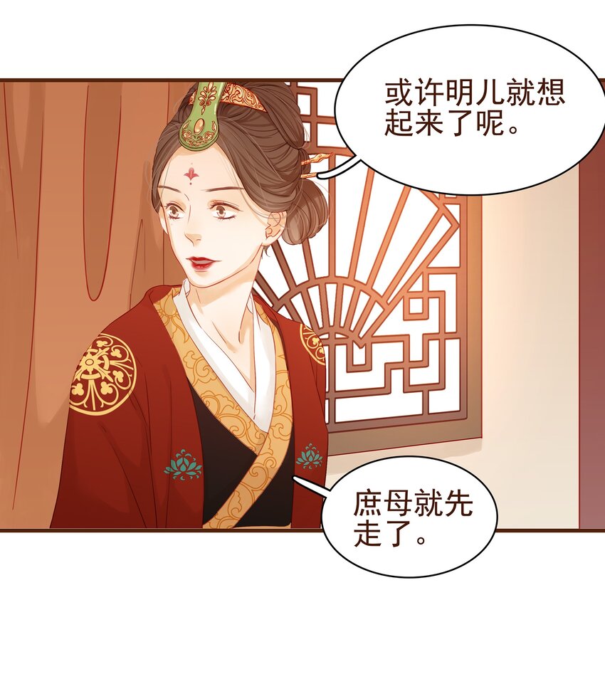 我家少主计无双韩漫全集-002 庶母有毒无删减无遮挡章节图片 