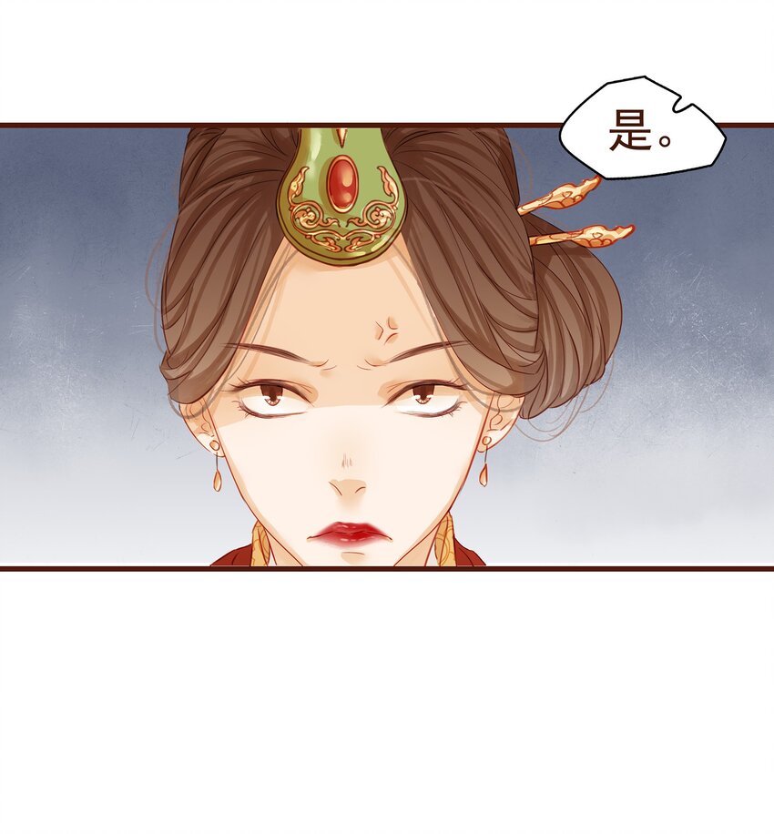我家少主计无双韩漫全集-002 庶母有毒无删减无遮挡章节图片 