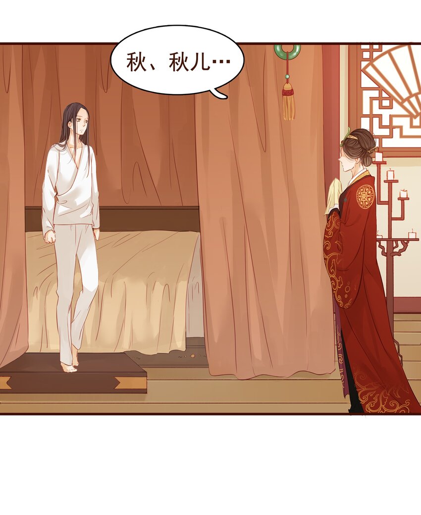 我家少主计无双韩漫全集-002 庶母有毒无删减无遮挡章节图片 