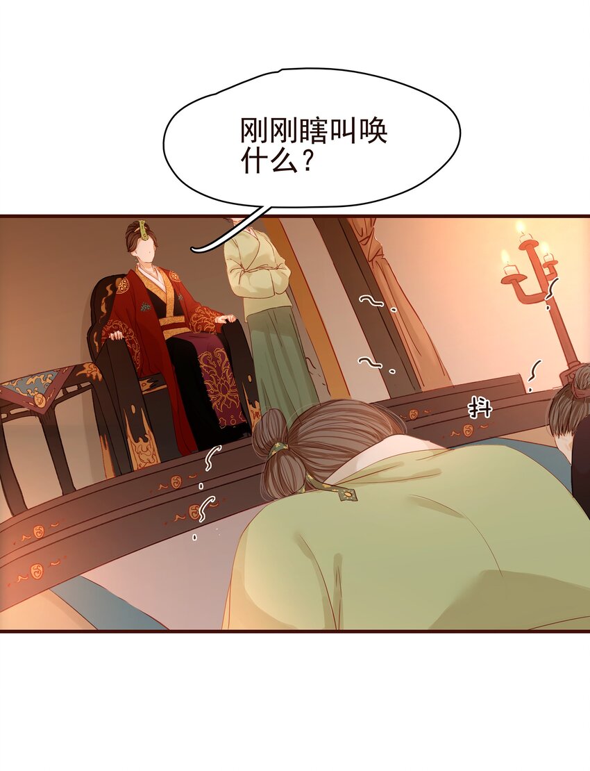 我家少主计无双韩漫全集-002 庶母有毒无删减无遮挡章节图片 