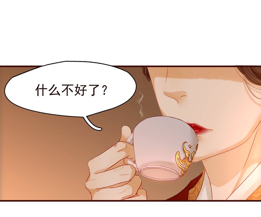 我家少主计无双韩漫全集-002 庶母有毒无删减无遮挡章节图片 