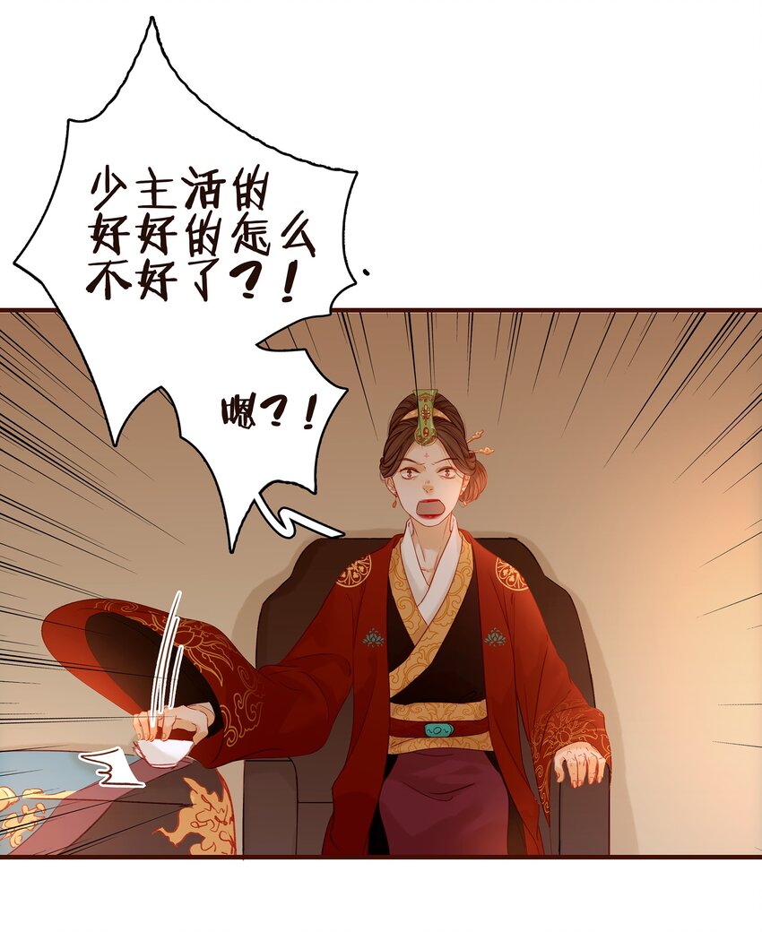 我家少主计无双韩漫全集-002 庶母有毒无删减无遮挡章节图片 