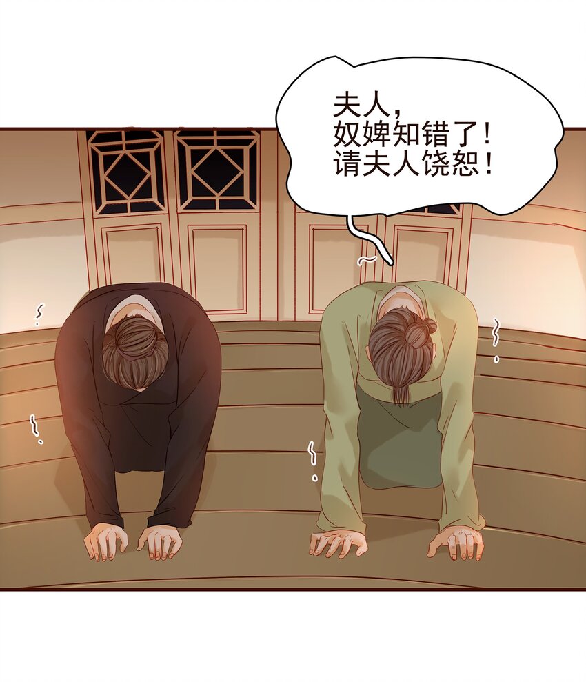 我家少主计无双韩漫全集-002 庶母有毒无删减无遮挡章节图片 