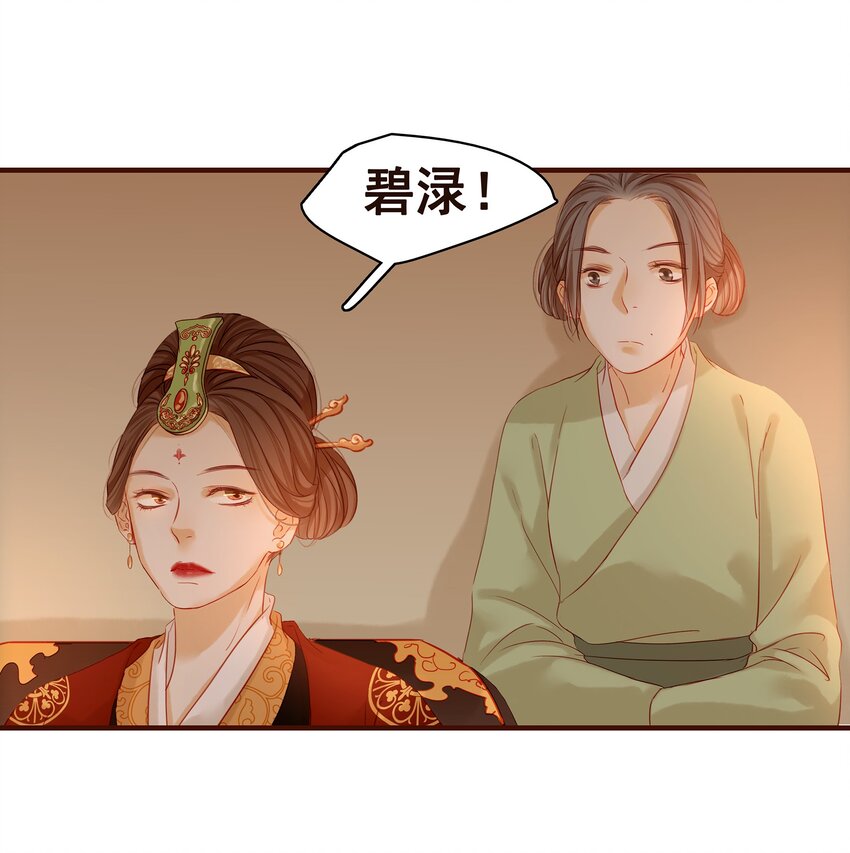 我家少主计无双韩漫全集-002 庶母有毒无删减无遮挡章节图片 