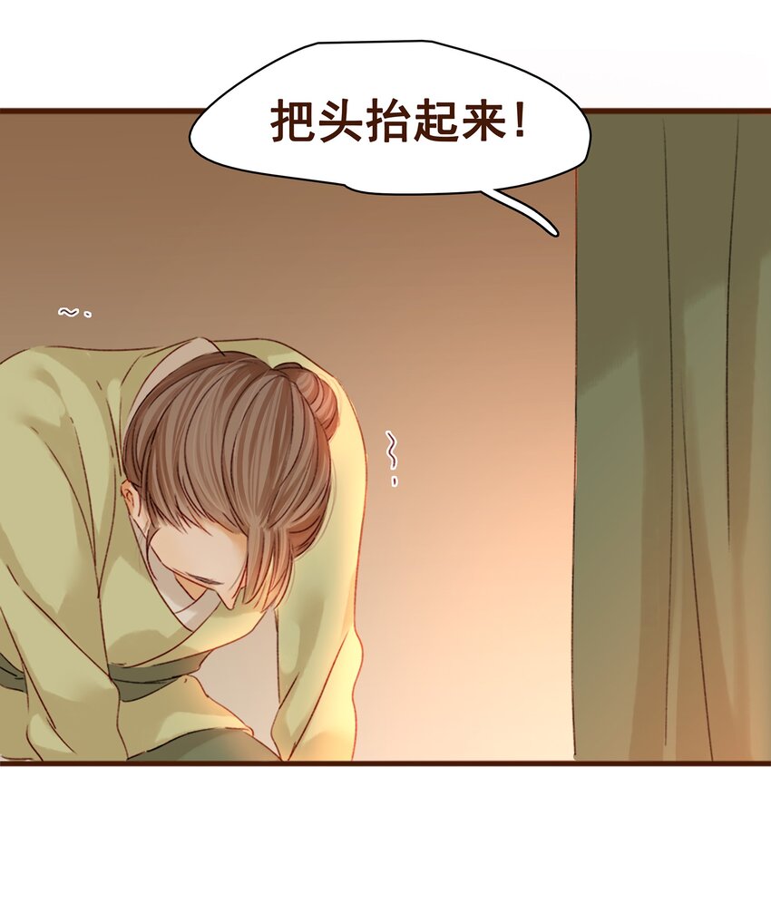 我家少主计无双韩漫全集-002 庶母有毒无删减无遮挡章节图片 