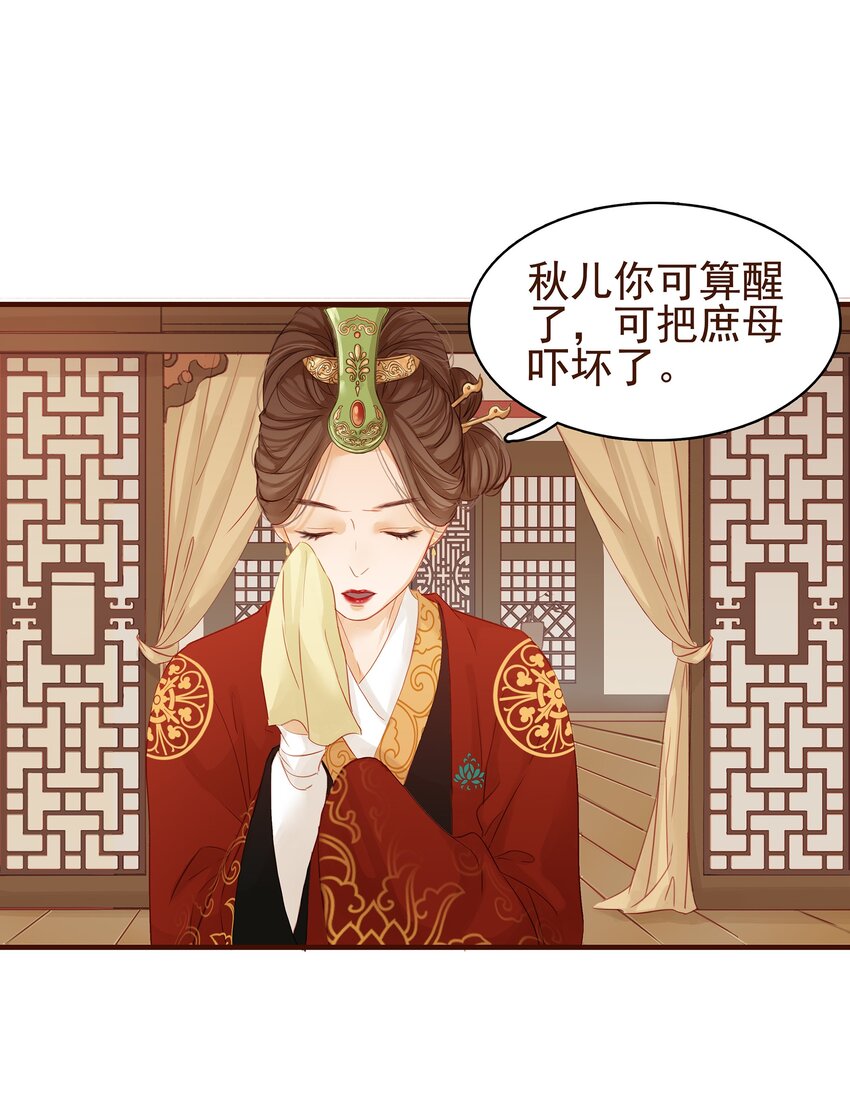 我家少主计无双韩漫全集-002 庶母有毒无删减无遮挡章节图片 