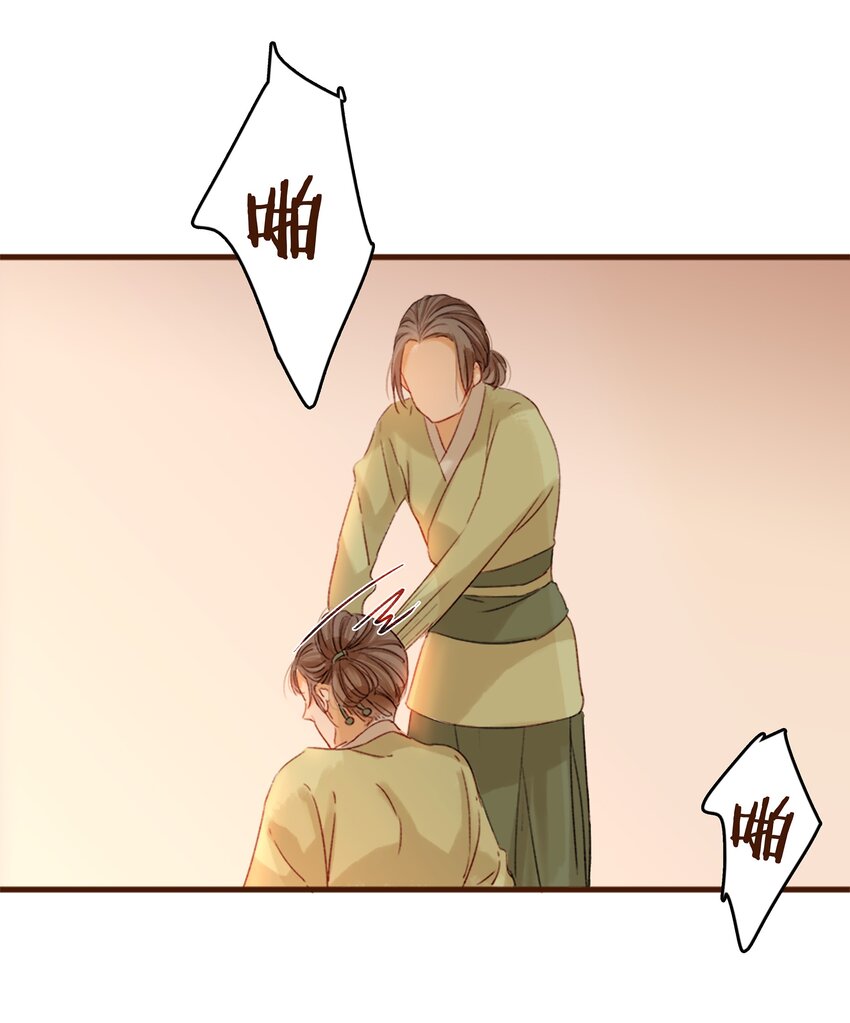 我家少主计无双韩漫全集-002 庶母有毒无删减无遮挡章节图片 