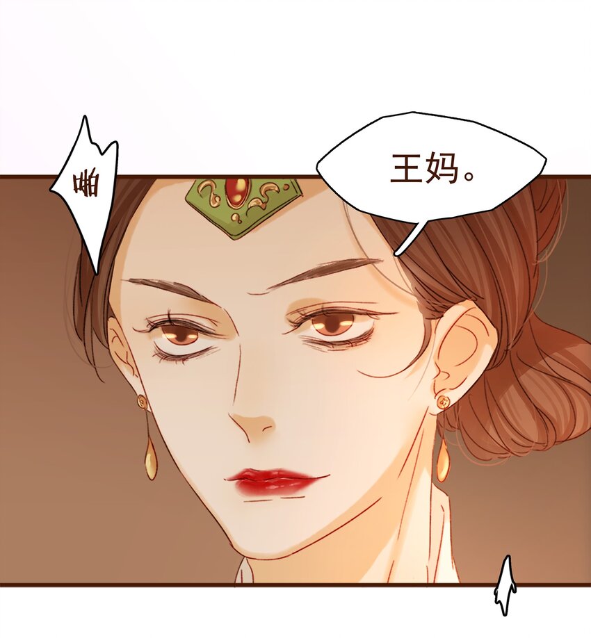 我家少主计无双韩漫全集-002 庶母有毒无删减无遮挡章节图片 