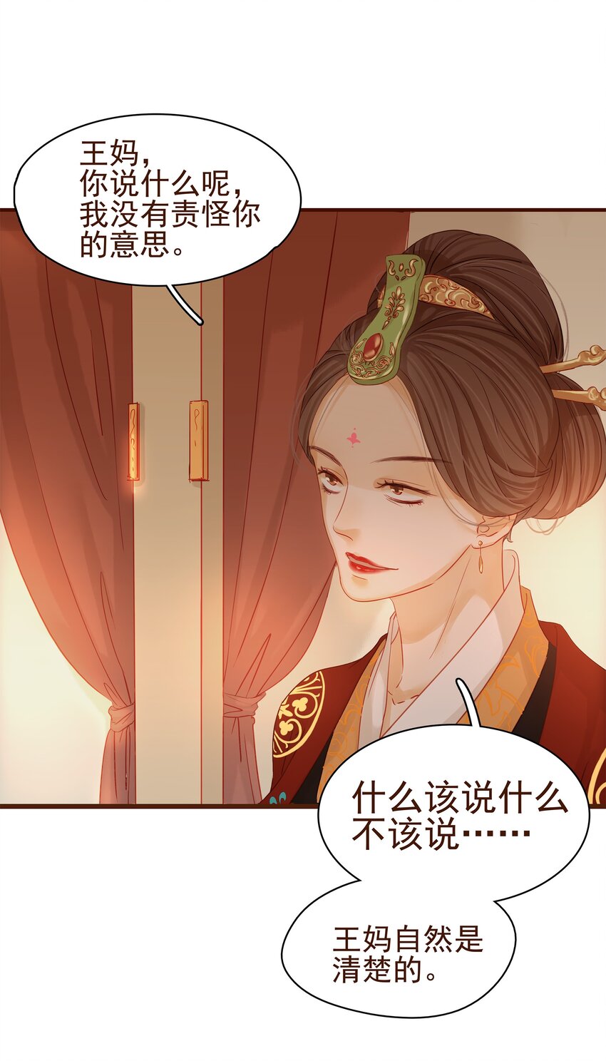 我家少主计无双韩漫全集-002 庶母有毒无删减无遮挡章节图片 