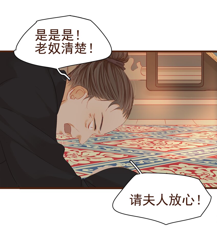 我家少主计无双韩漫全集-002 庶母有毒无删减无遮挡章节图片 