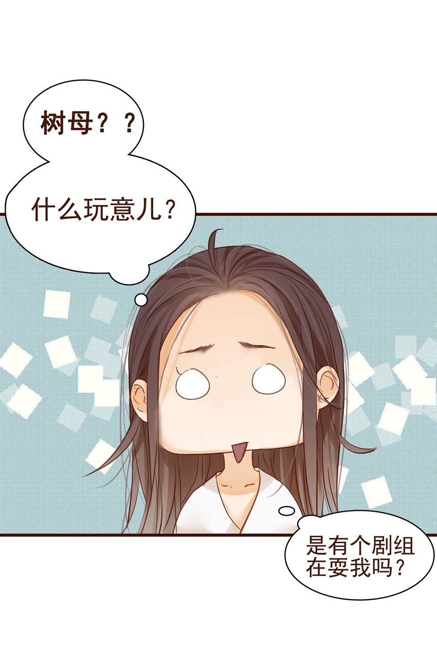 我家少主计无双韩漫全集-002 庶母有毒无删减无遮挡章节图片 