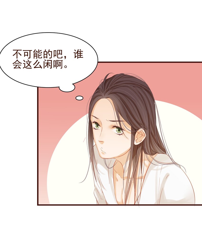 我家少主计无双韩漫全集-002 庶母有毒无删减无遮挡章节图片 