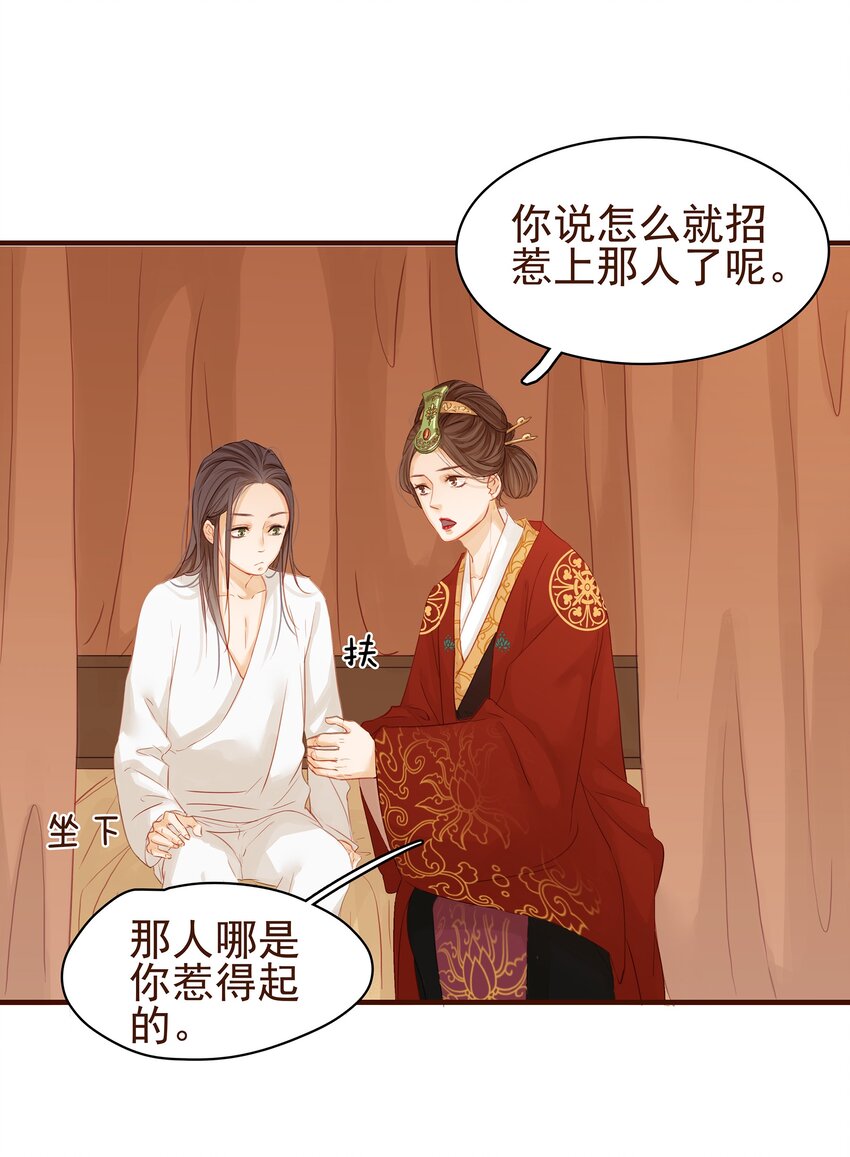 我家少主计无双韩漫全集-002 庶母有毒无删减无遮挡章节图片 