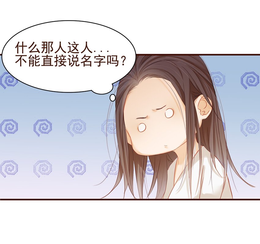我家少主计无双韩漫全集-002 庶母有毒无删减无遮挡章节图片 