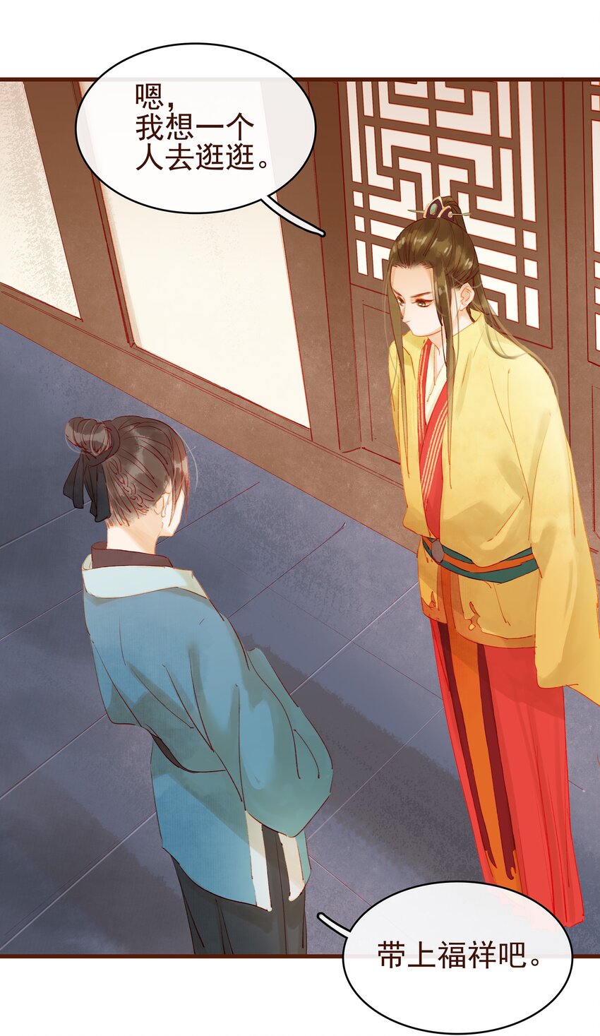 我家少主计无双韩漫全集-011 OMG无删减无遮挡章节图片 