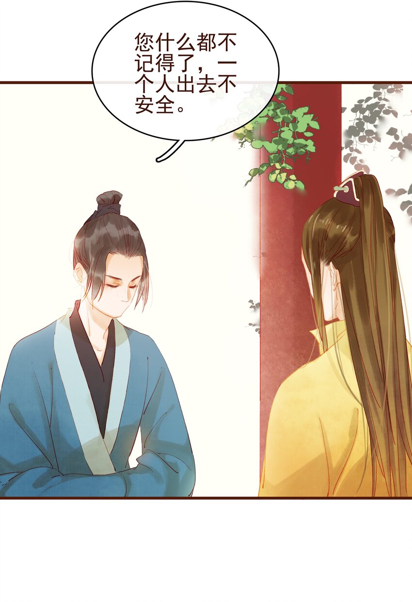 我家少主计无双韩漫全集-011 OMG无删减无遮挡章节图片 
