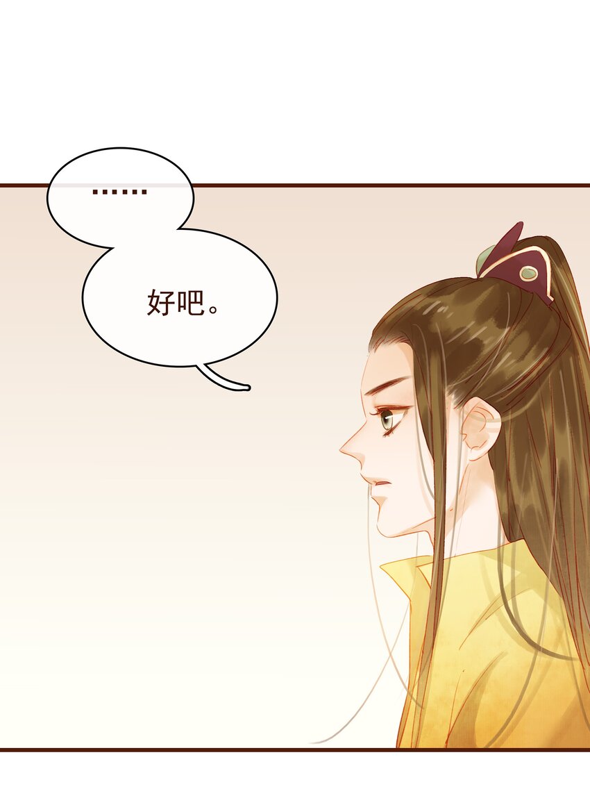 我家少主计无双韩漫全集-011 OMG无删减无遮挡章节图片 