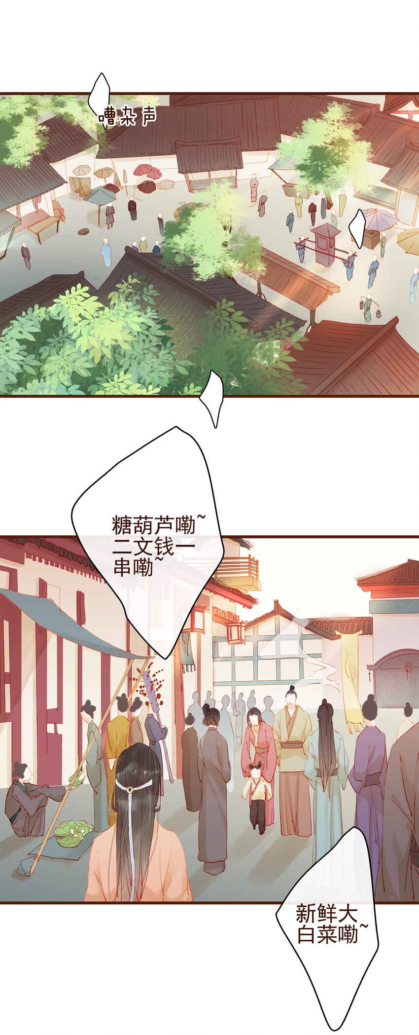 我家少主计无双韩漫全集-011 OMG无删减无遮挡章节图片 