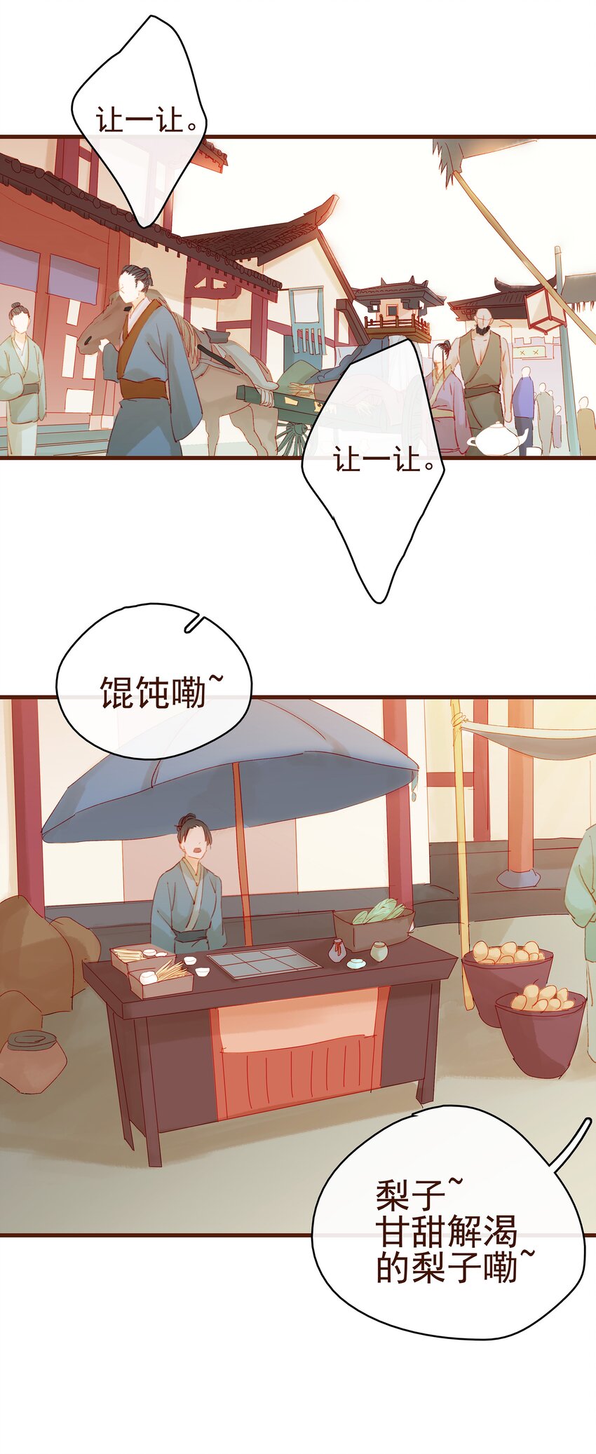 我家少主计无双韩漫全集-011 OMG无删减无遮挡章节图片 