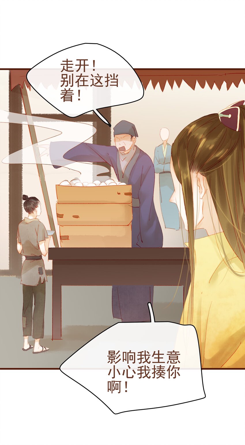 我家少主计无双韩漫全集-011 OMG无删减无遮挡章节图片 