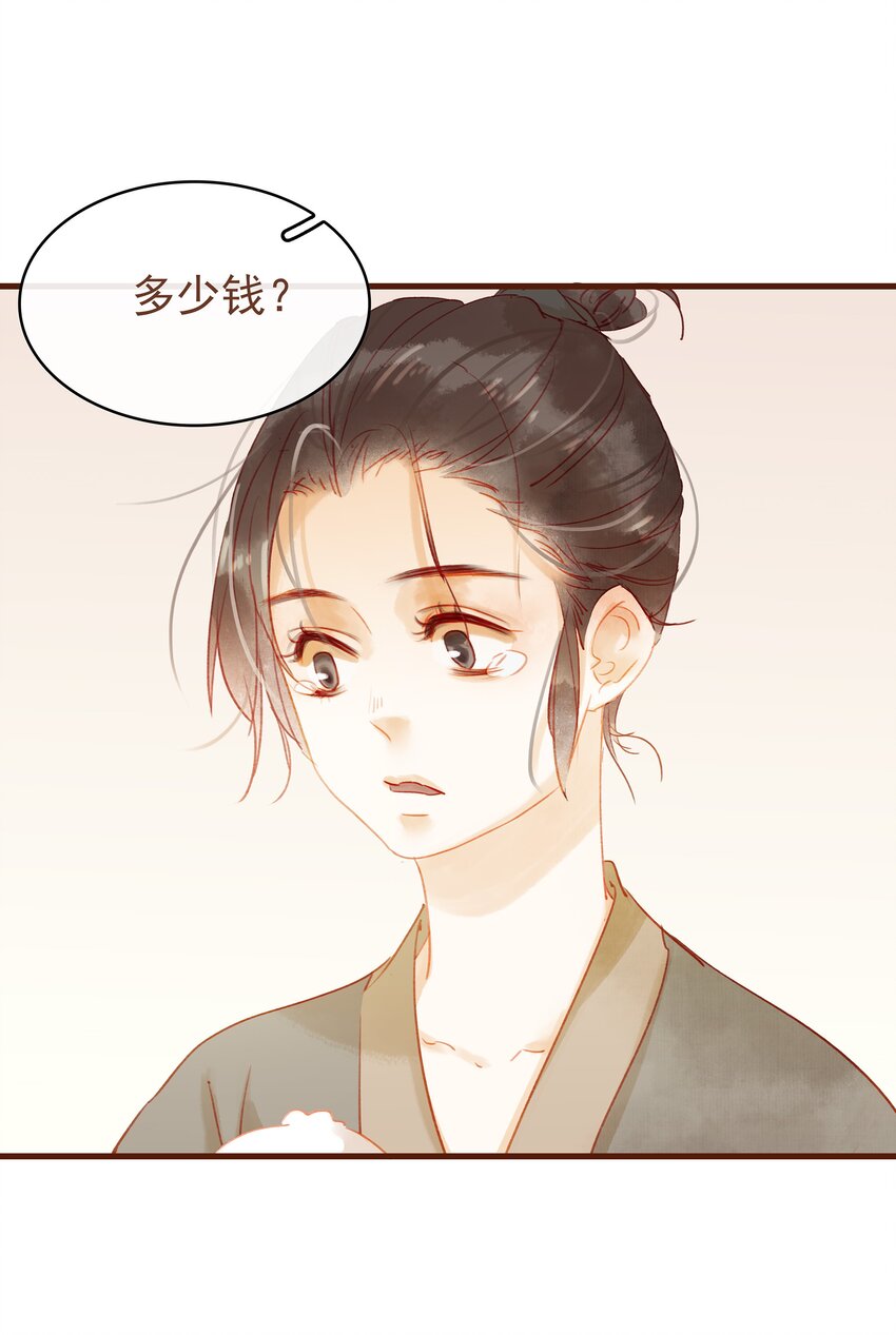 我家少主计无双韩漫全集-011 OMG无删减无遮挡章节图片 