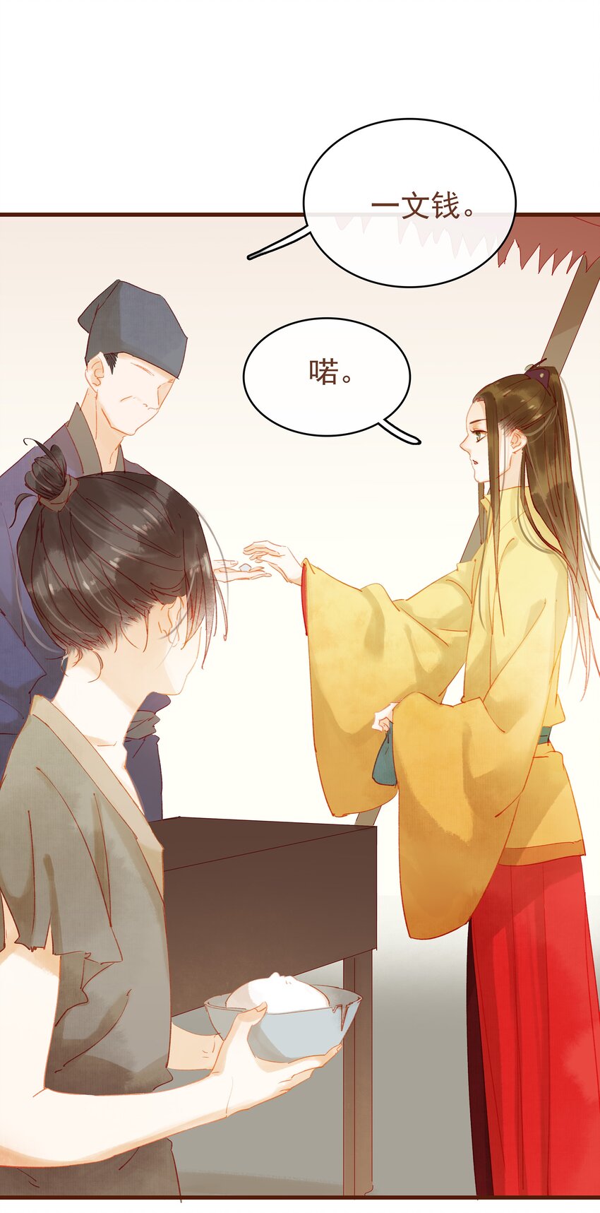 我家少主计无双韩漫全集-011 OMG无删减无遮挡章节图片 