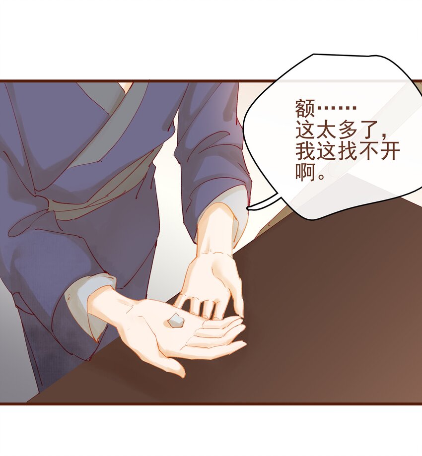 我家少主计无双韩漫全集-011 OMG无删减无遮挡章节图片 
