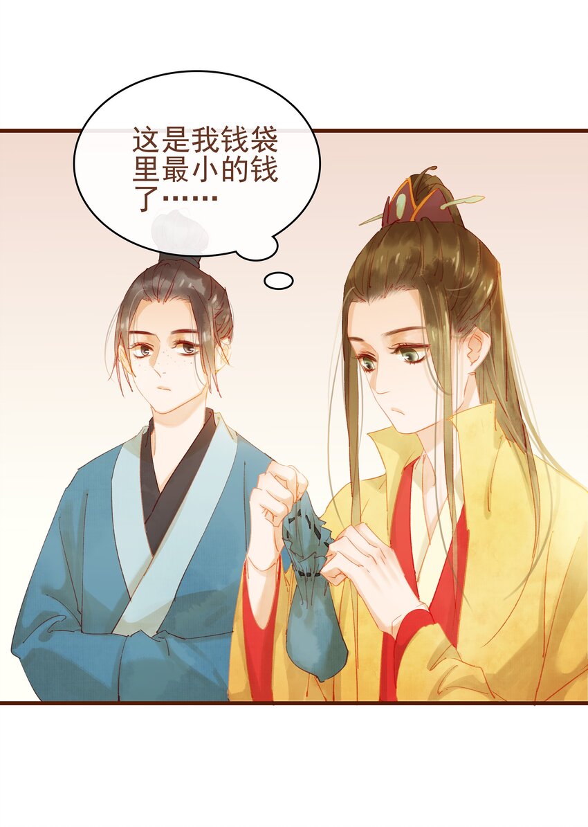 我家少主计无双韩漫全集-011 OMG无删减无遮挡章节图片 