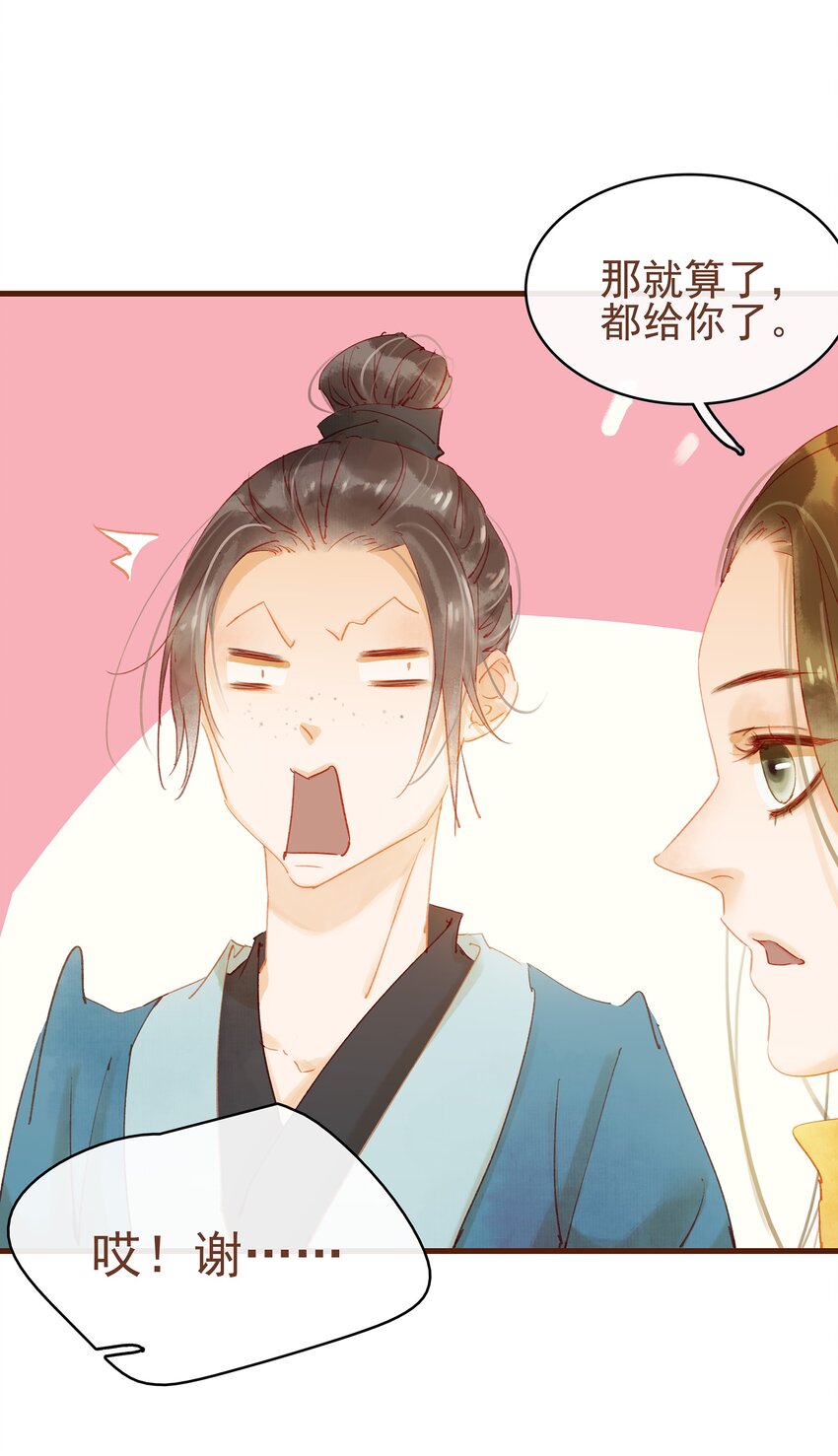 我家少主计无双韩漫全集-011 OMG无删减无遮挡章节图片 
