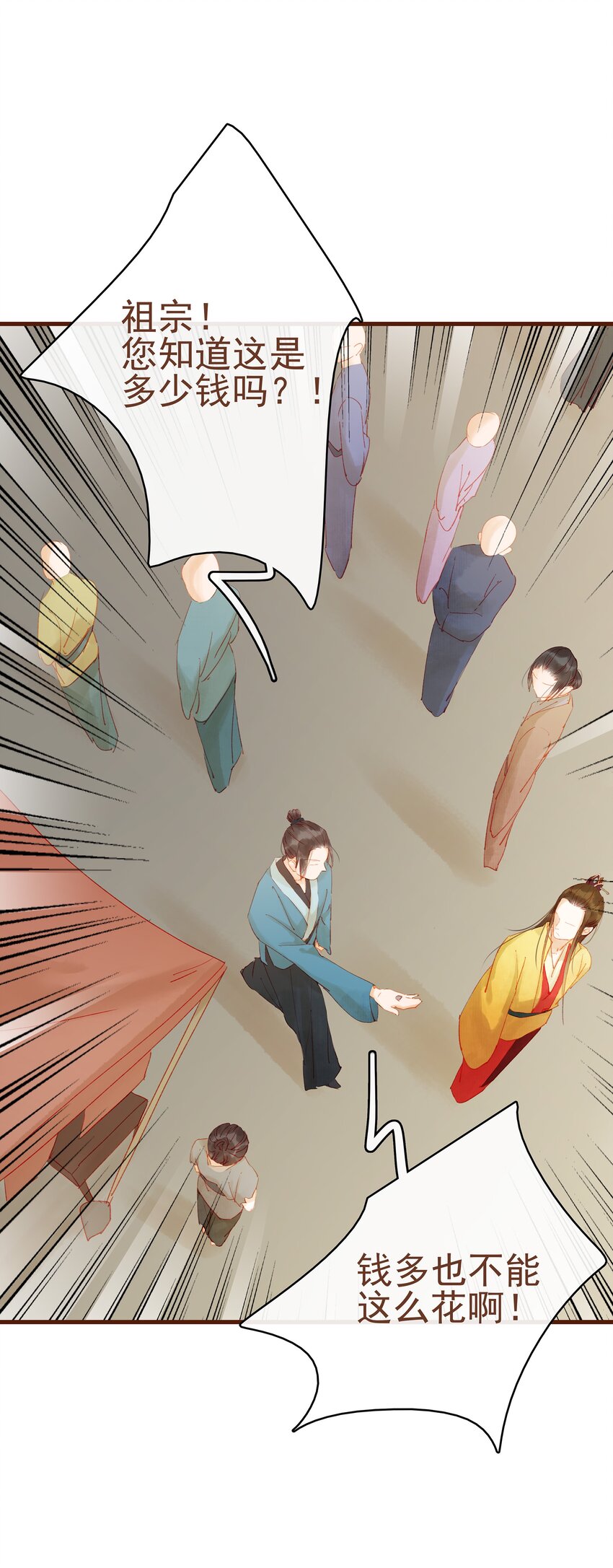 我家少主计无双韩漫全集-011 OMG无删减无遮挡章节图片 