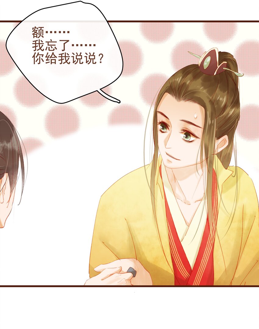 我家少主计无双韩漫全集-011 OMG无删减无遮挡章节图片 