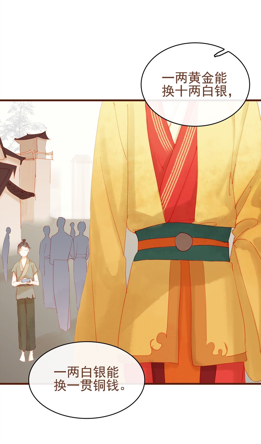 我家少主计无双韩漫全集-011 OMG无删减无遮挡章节图片 