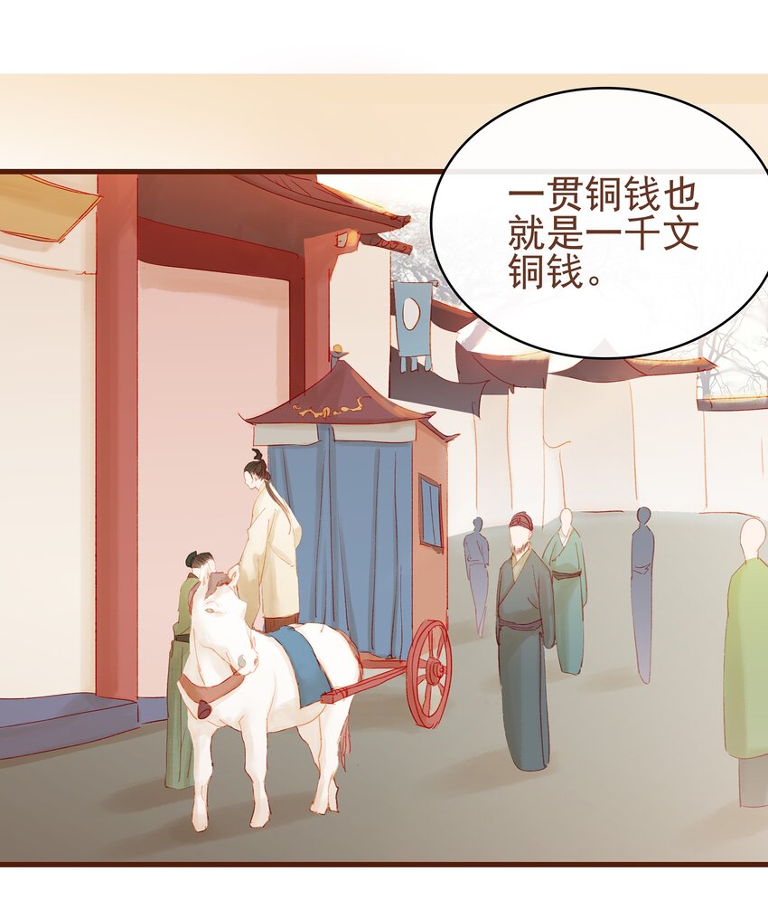 我家少主计无双韩漫全集-011 OMG无删减无遮挡章节图片 