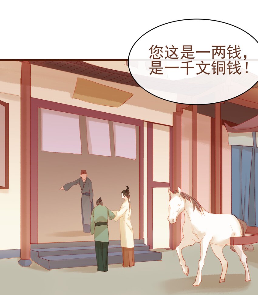 我家少主计无双韩漫全集-011 OMG无删减无遮挡章节图片 