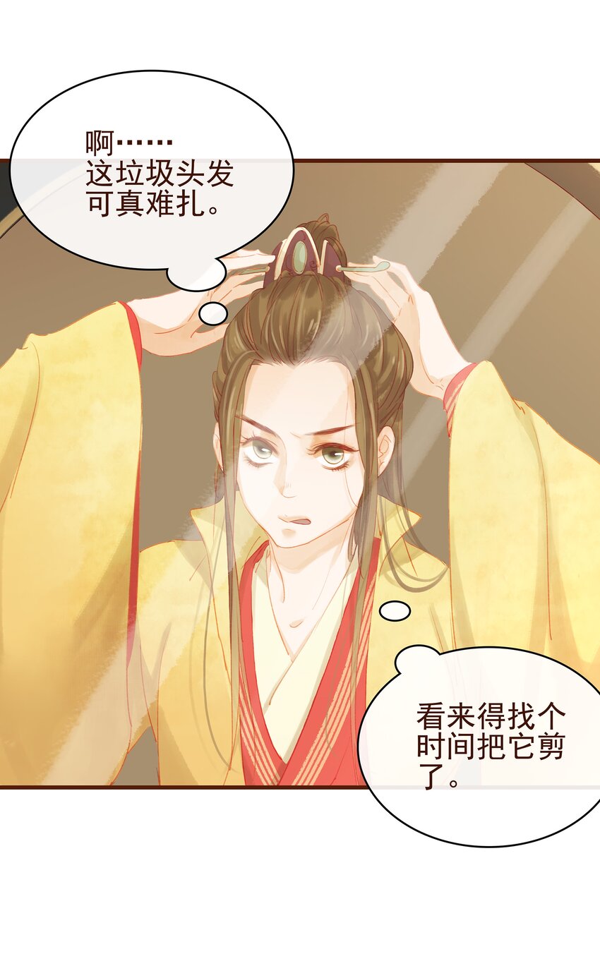我家少主计无双韩漫全集-011 OMG无删减无遮挡章节图片 
