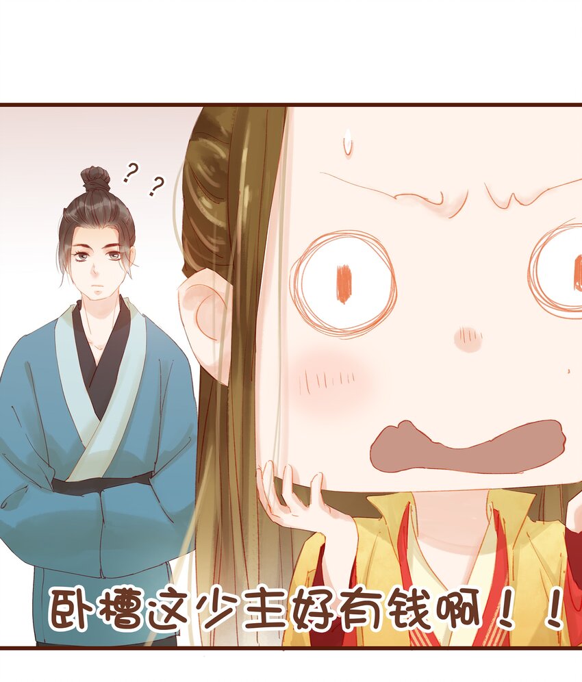 我家少主计无双韩漫全集-011 OMG无删减无遮挡章节图片 